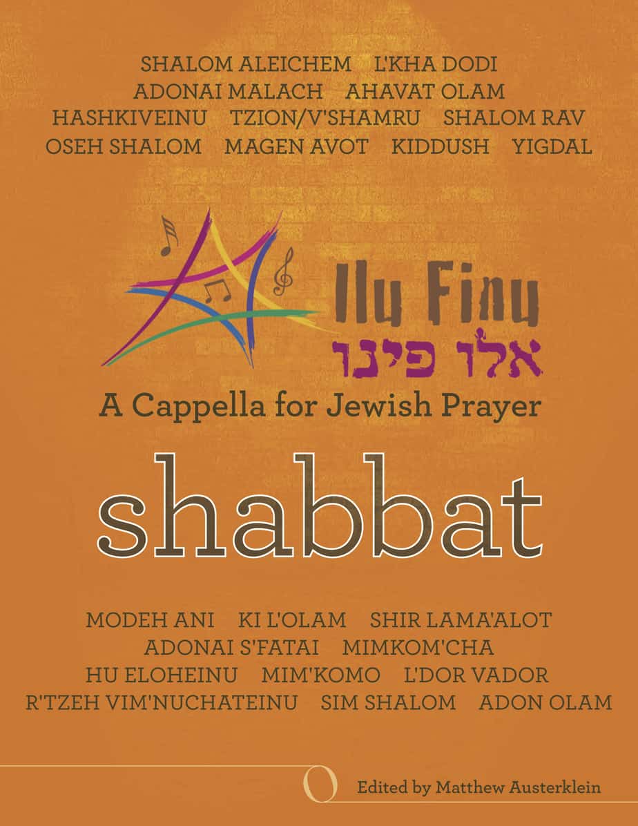 Sim Shalom (Max Janowski)  Cantor Azi Schwartz of Park Avenue Synagogue